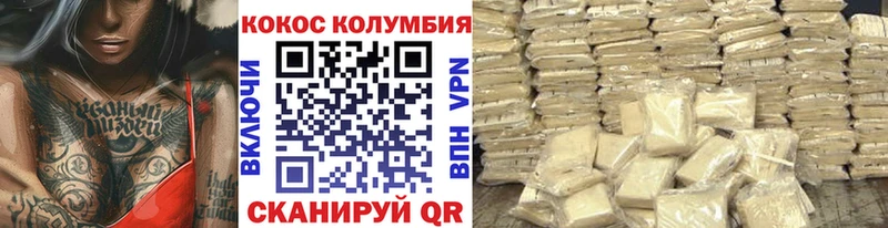 COCAIN 97%  Заволжск 