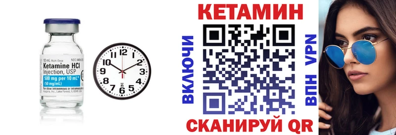 Кетамин ketamine  KRAKEN tor  Заволжск  где купить  