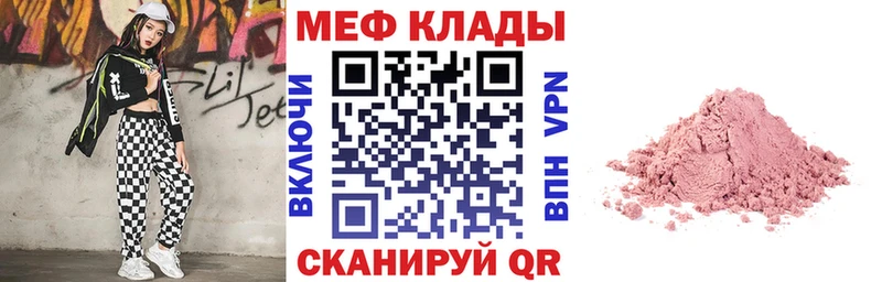 МЯУ-МЯУ кристаллы  OMG ссылки  Заволжск  наркотики 