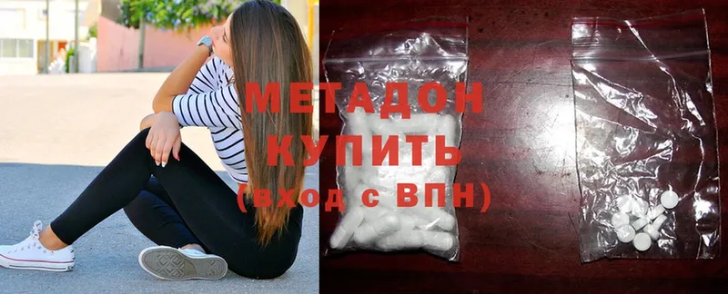 Метадон methadone  Заволжск 