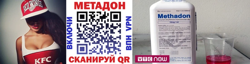 МЕТАДОН кристалл  Заволжск 