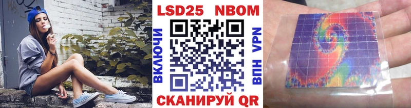 Марки 25I-NBOMe 1,5мг  Заволжск 
